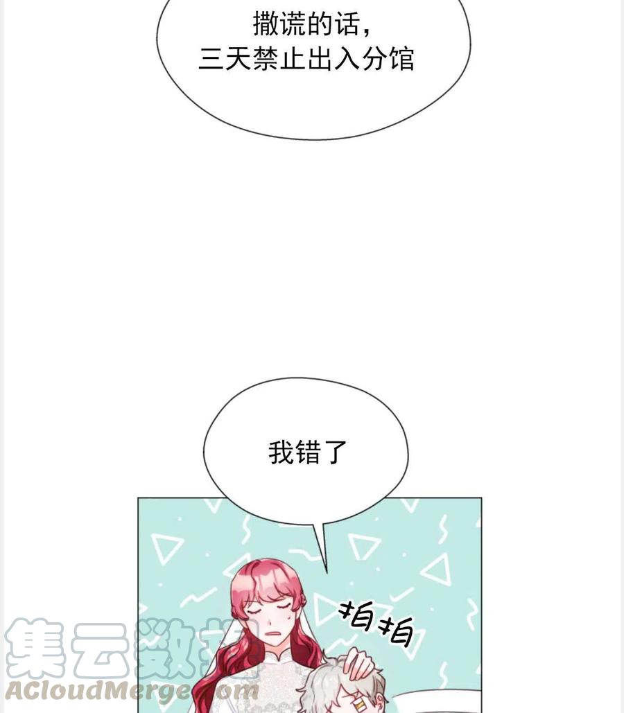 臨時演員拒絕過度癡迷 - 第23話(1/2) - 6