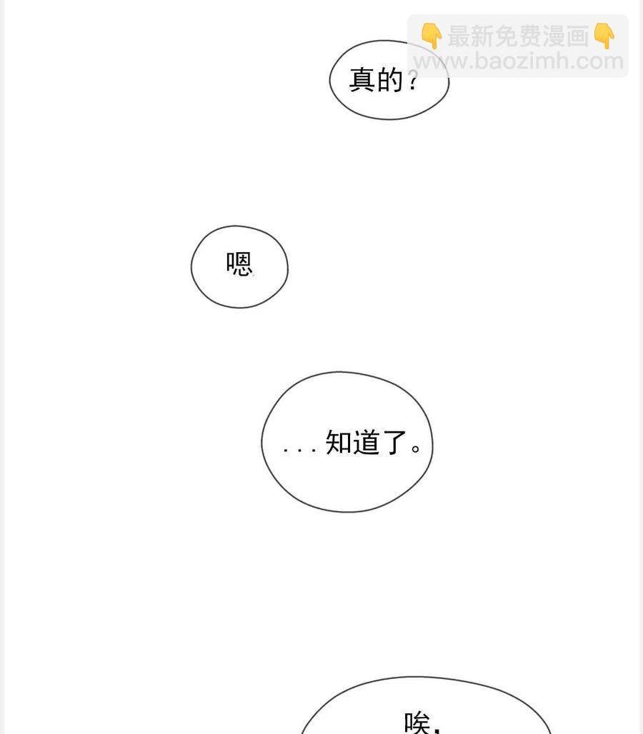 臨時演員拒絕過度癡迷 - 第23話(1/2) - 8