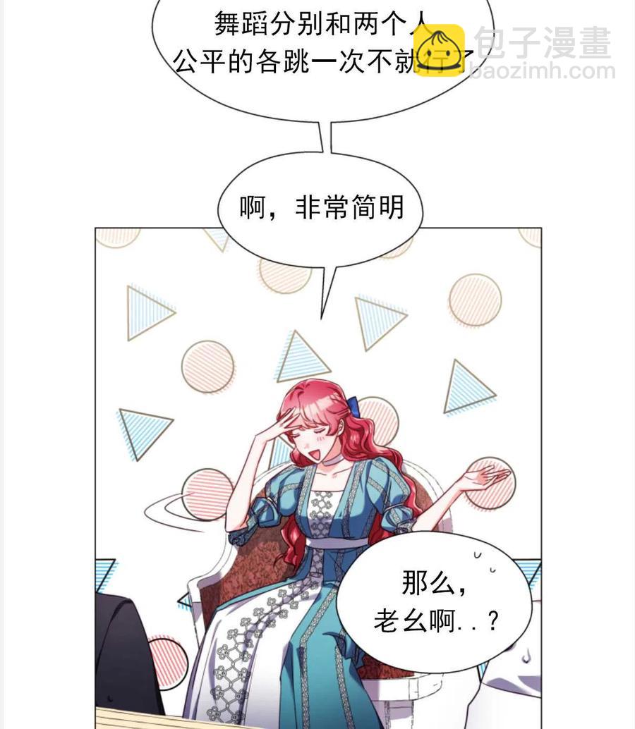 臨時演員拒絕過度癡迷 - 第23話(1/2) - 5