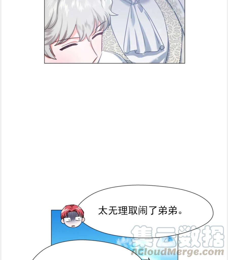 臨時演員拒絕過度癡迷 - 第23話(2/2) - 6