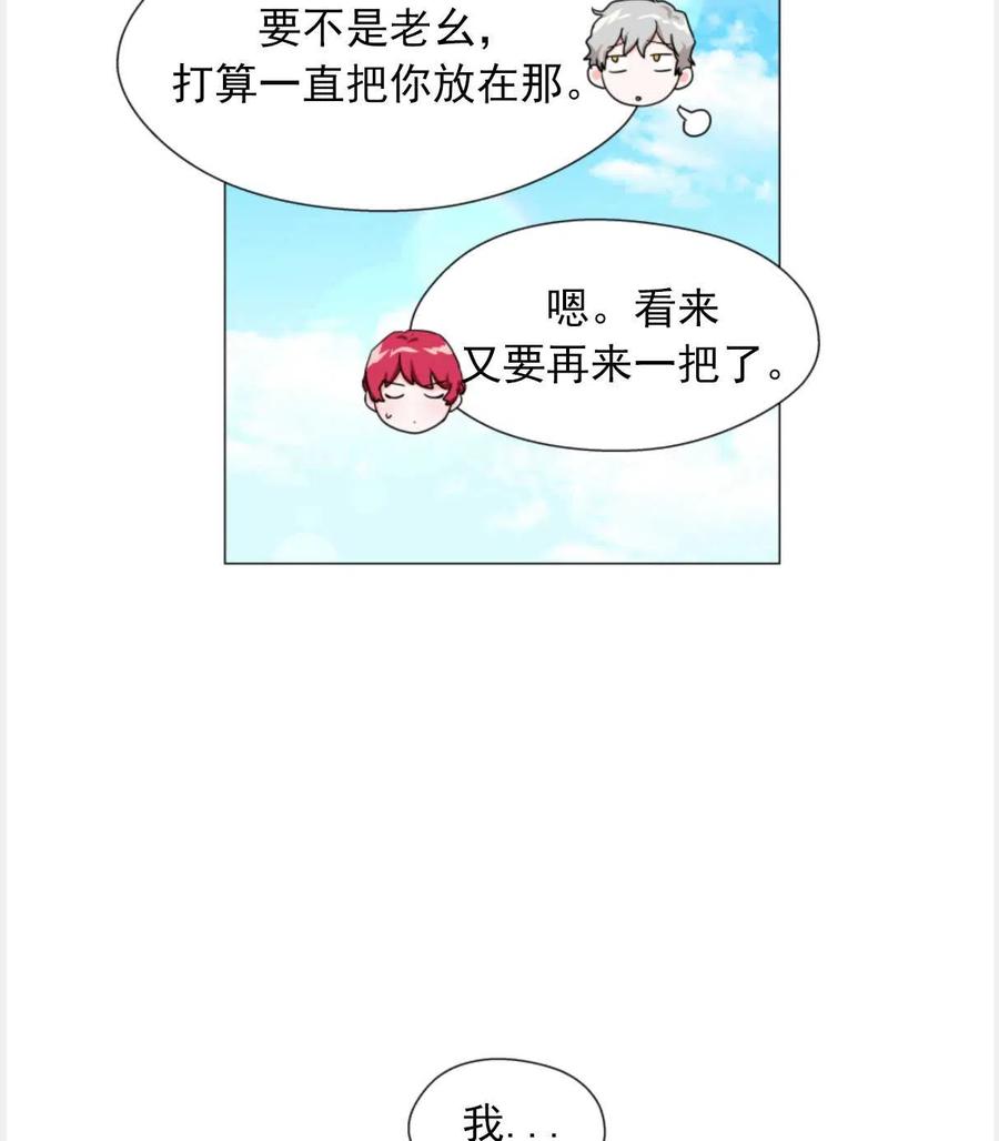 臨時演員拒絕過度癡迷 - 第23話(2/2) - 7