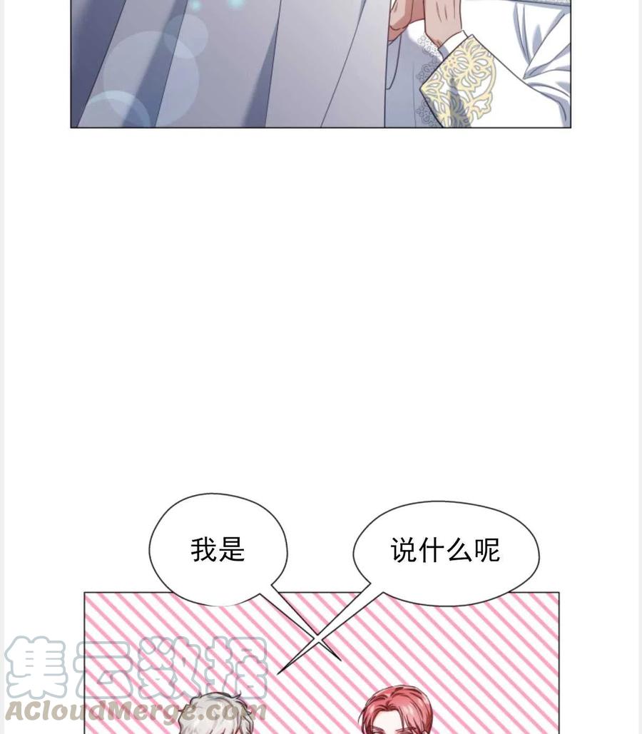 臨時演員拒絕過度癡迷 - 第23話(2/2) - 2