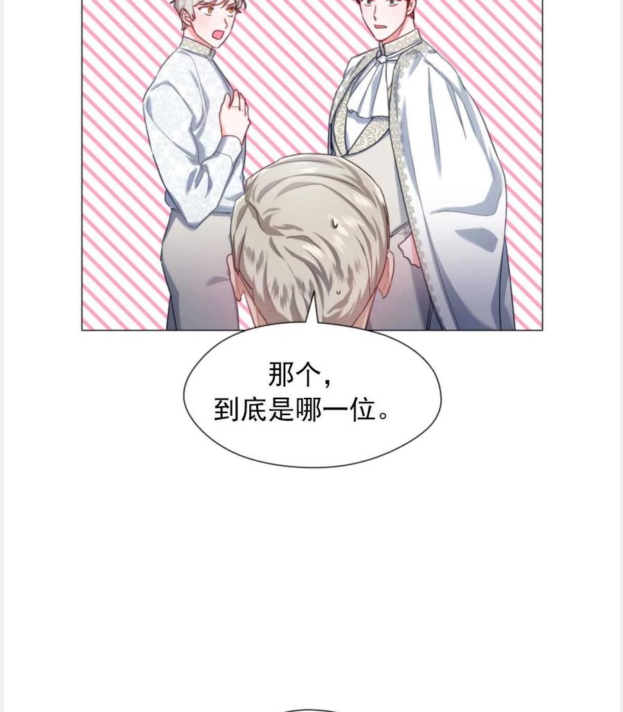 臨時演員拒絕過度癡迷 - 第23話(2/2) - 3