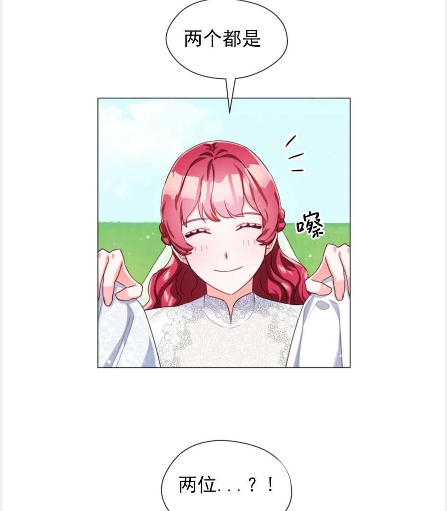 臨時演員拒絕過度癡迷 - 第23話(2/2) - 4