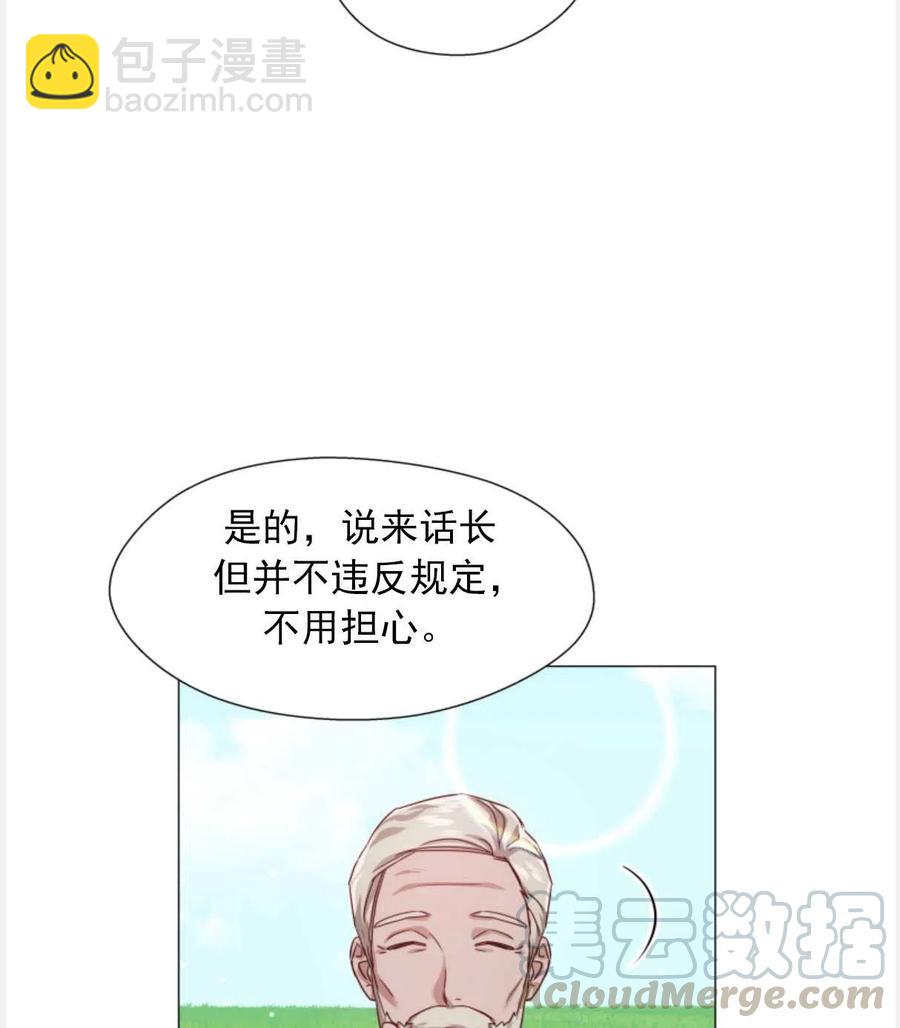 臨時演員拒絕過度癡迷 - 第23話(2/2) - 5