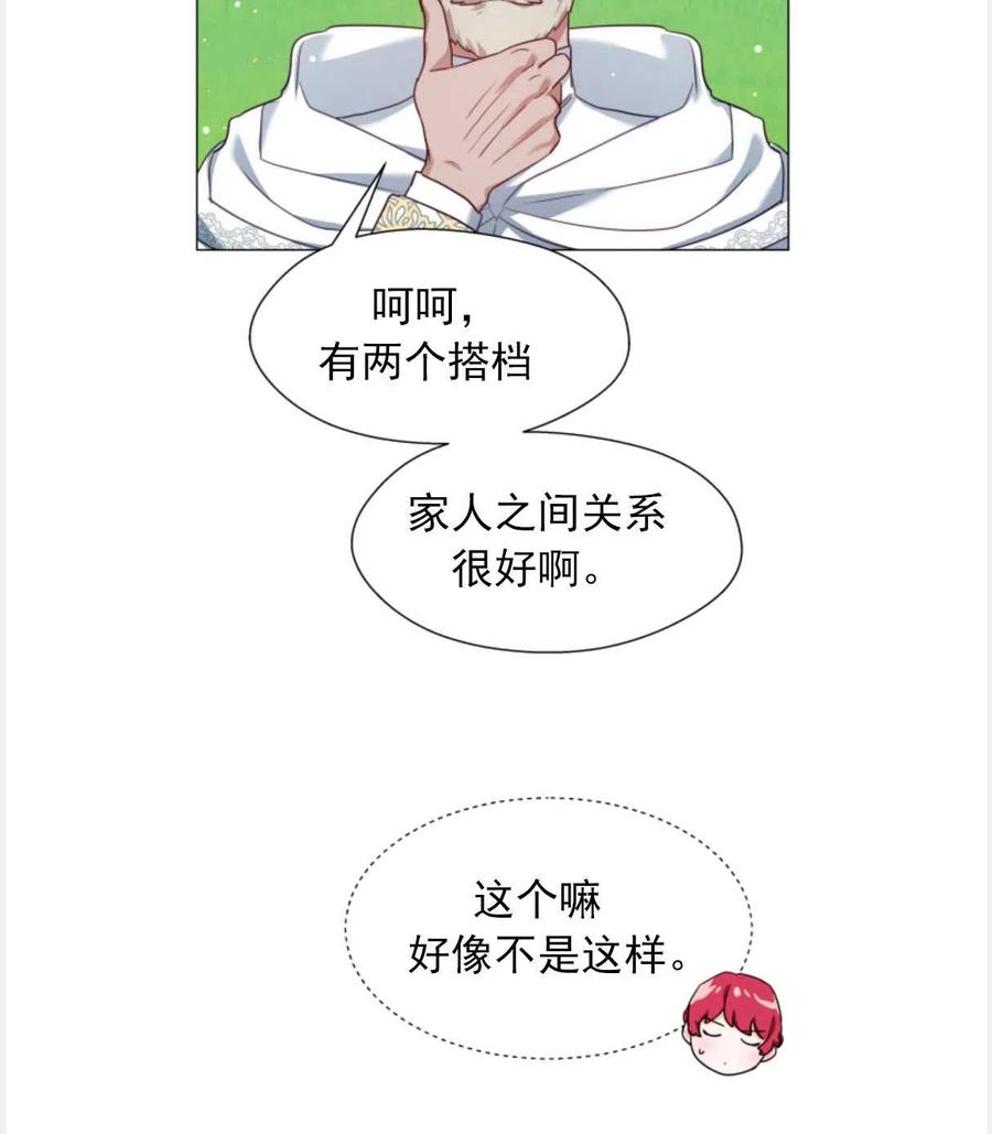 臨時演員拒絕過度癡迷 - 第23話(2/2) - 6