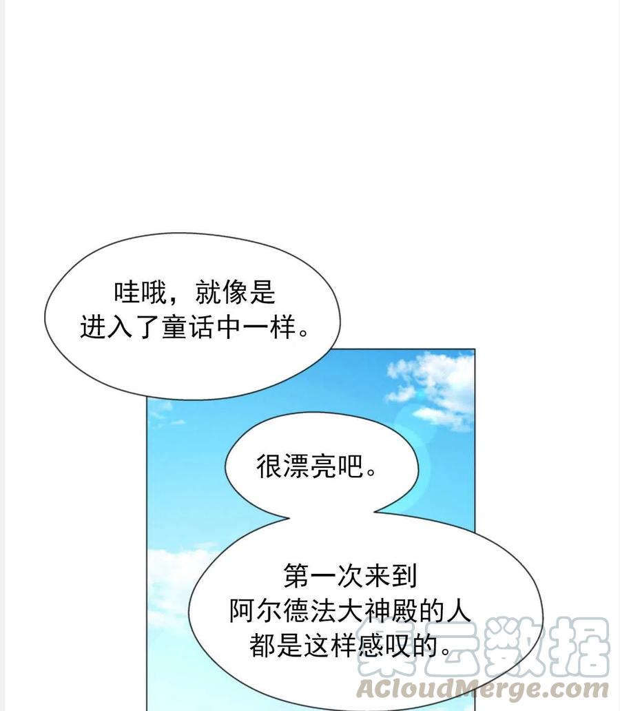 臨時演員拒絕過度癡迷 - 第23話(2/2) - 1