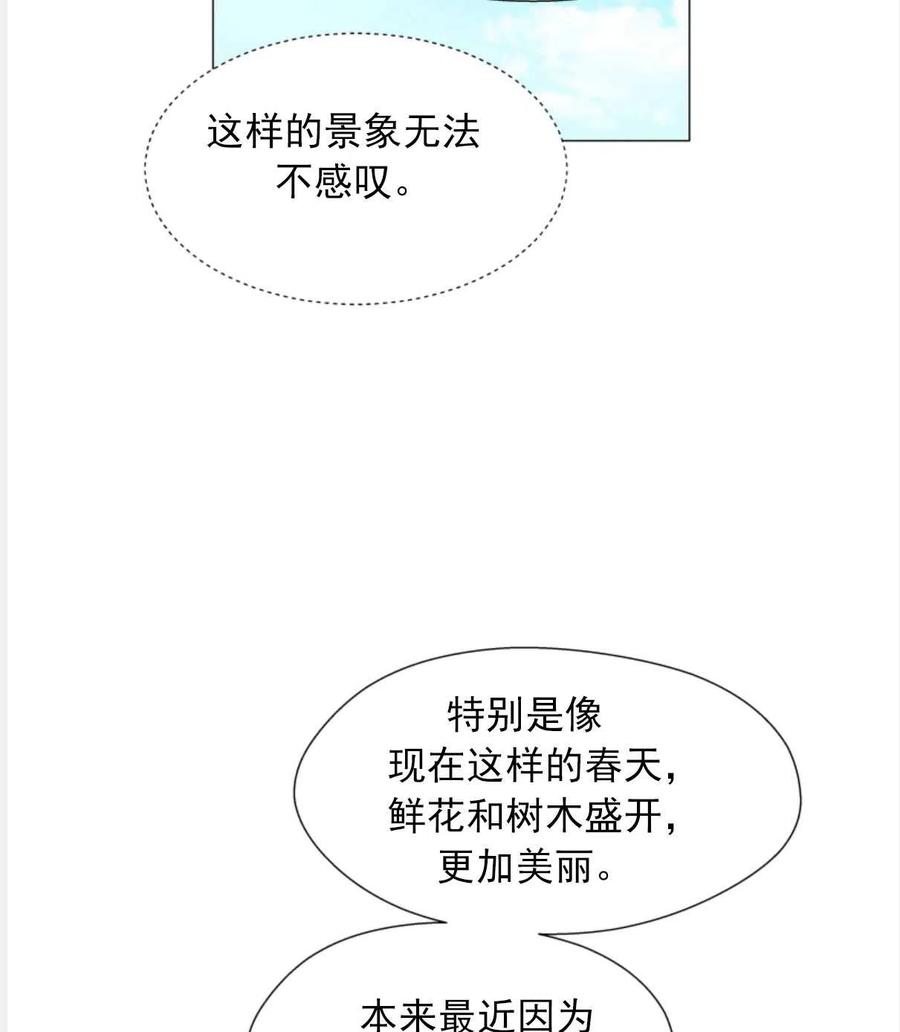 臨時演員拒絕過度癡迷 - 第23話(2/2) - 2