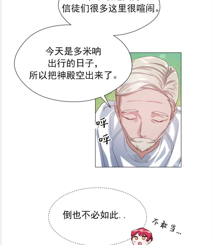 臨時演員拒絕過度癡迷 - 第23話(2/2) - 3