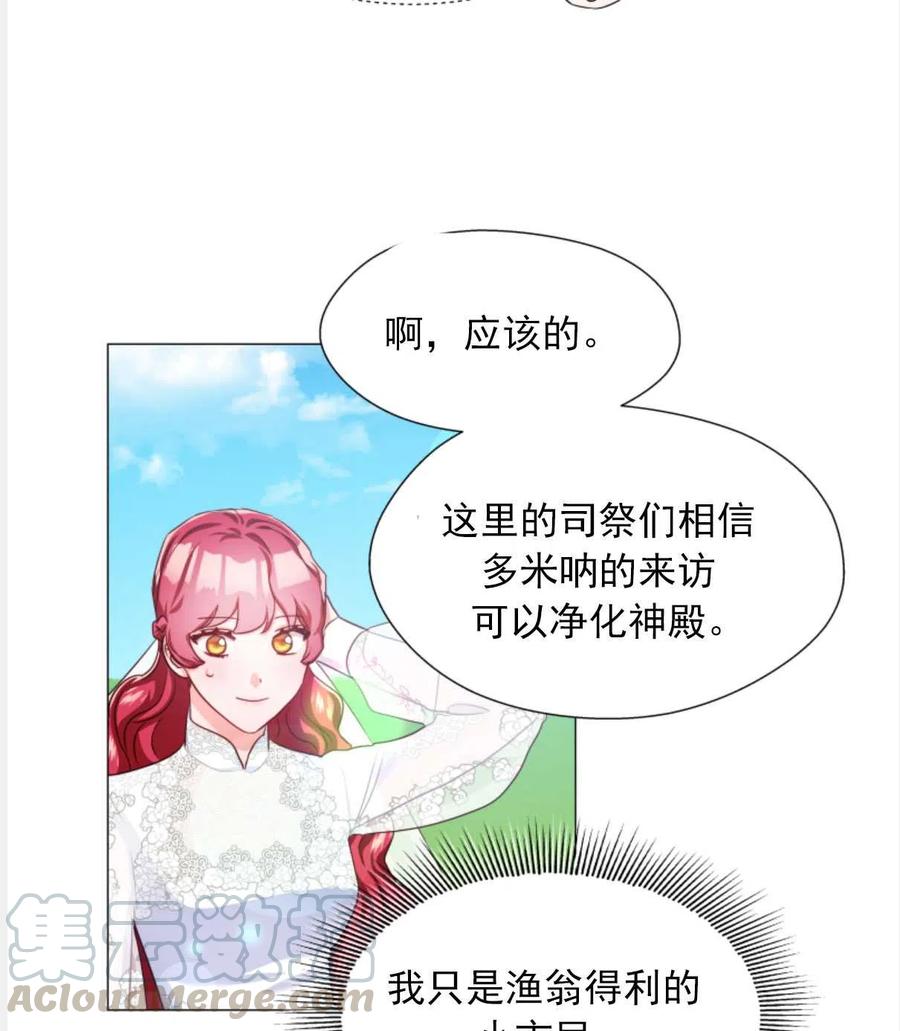 臨時演員拒絕過度癡迷 - 第23話(2/2) - 4