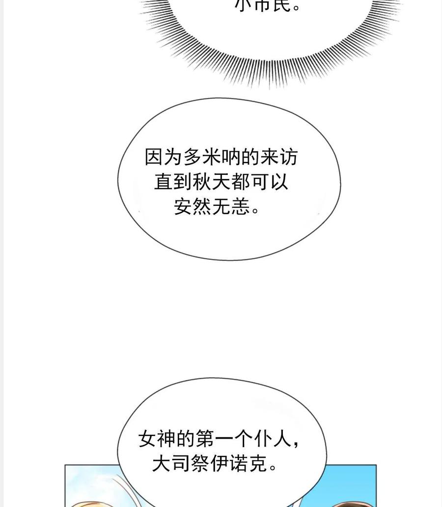 臨時演員拒絕過度癡迷 - 第23話(2/2) - 5