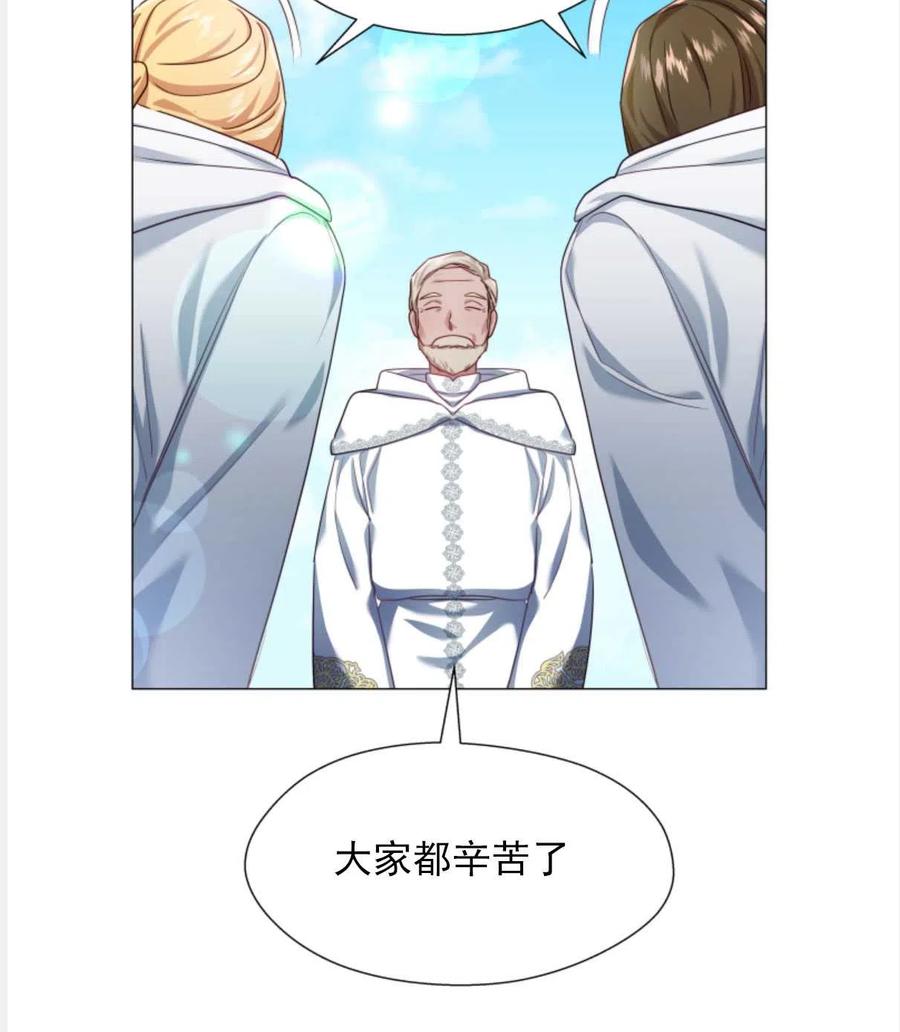 臨時演員拒絕過度癡迷 - 第23話(2/2) - 6