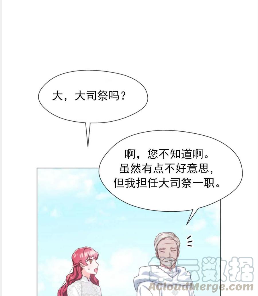 臨時演員拒絕過度癡迷 - 第23話(2/2) - 7