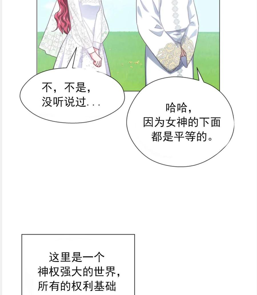 臨時演員拒絕過度癡迷 - 第23話(2/2) - 1