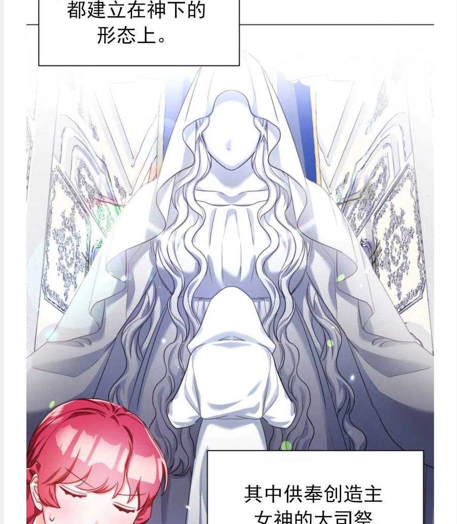 臨時演員拒絕過度癡迷 - 第23話(2/2) - 2