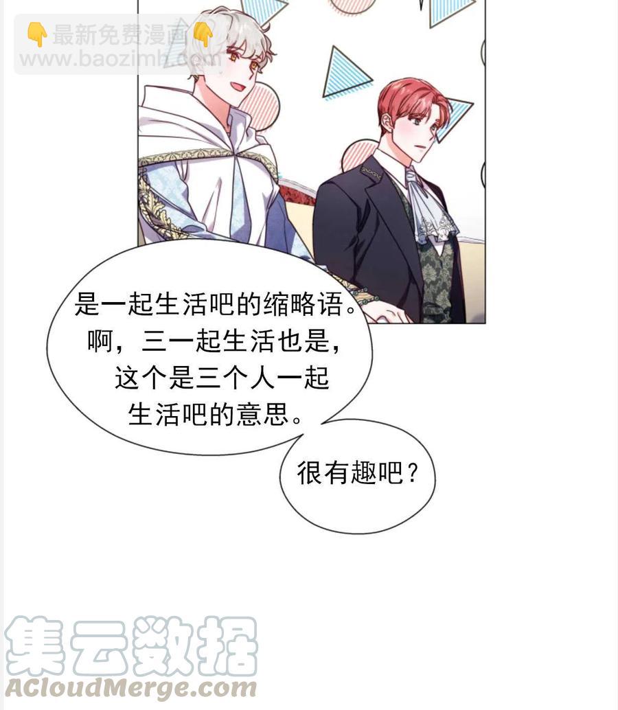 臨時演員拒絕過度癡迷 - 第23話(1/2) - 7