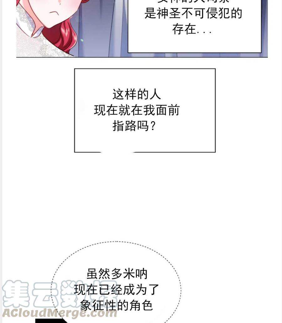 臨時演員拒絕過度癡迷 - 第23話(2/2) - 3