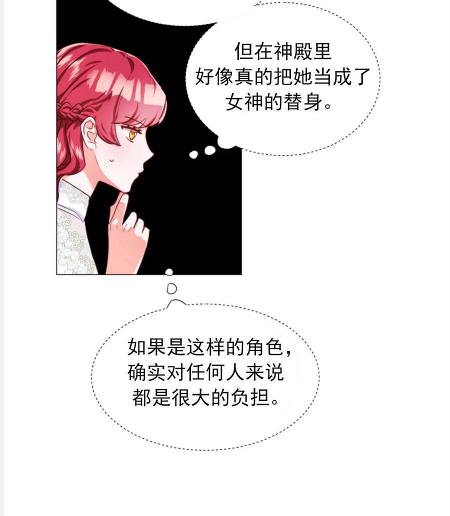 臨時演員拒絕過度癡迷 - 第23話(2/2) - 4