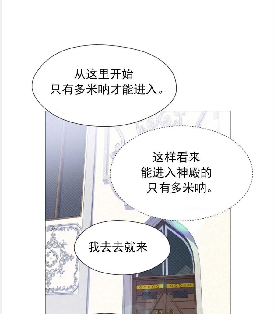 臨時演員拒絕過度癡迷 - 第23話(2/2) - 5