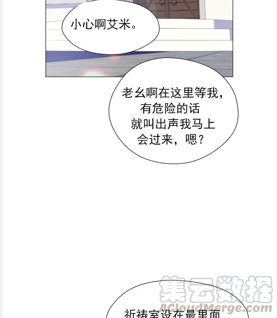 臨時演員拒絕過度癡迷 - 第23話(2/2) - 6