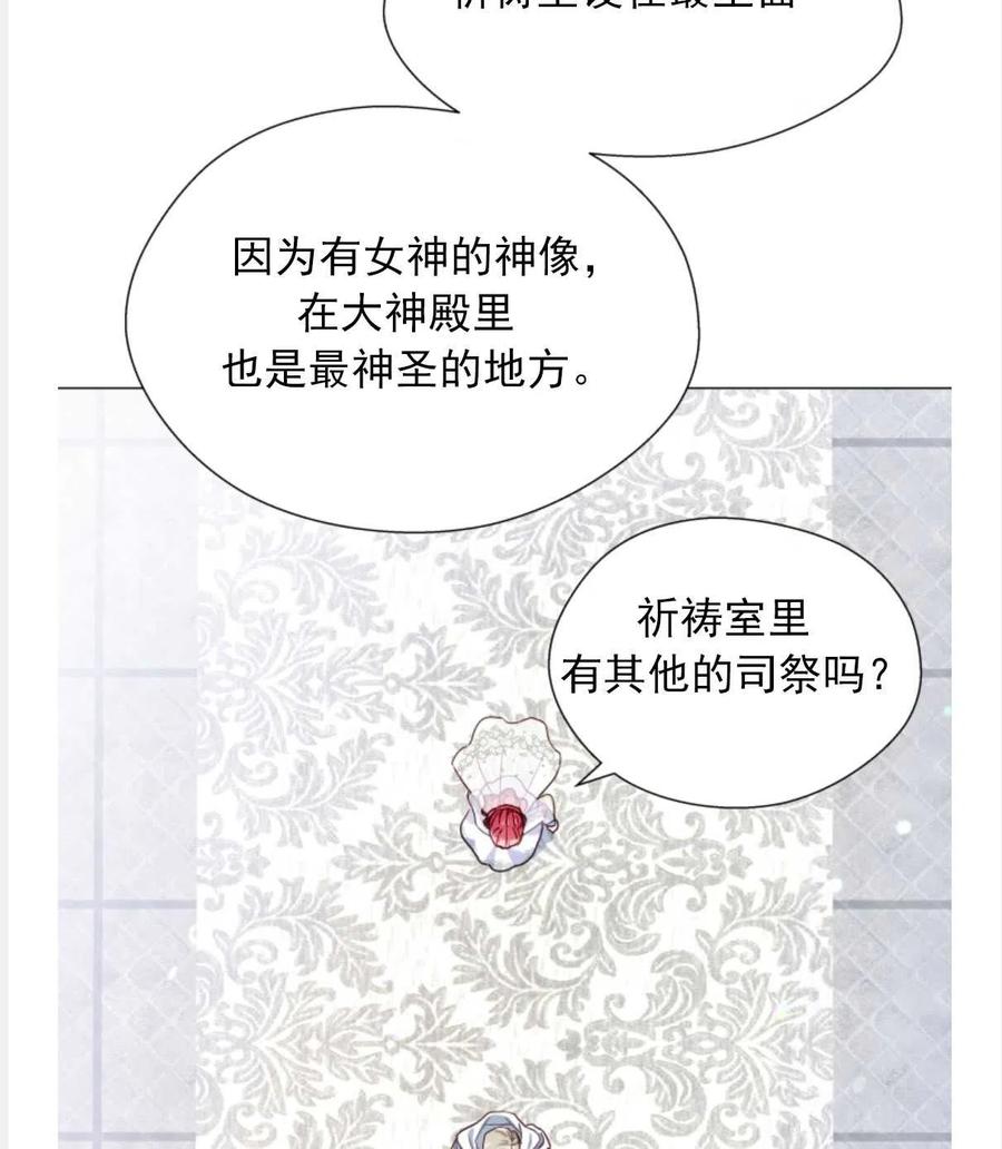 臨時演員拒絕過度癡迷 - 第23話(2/2) - 7