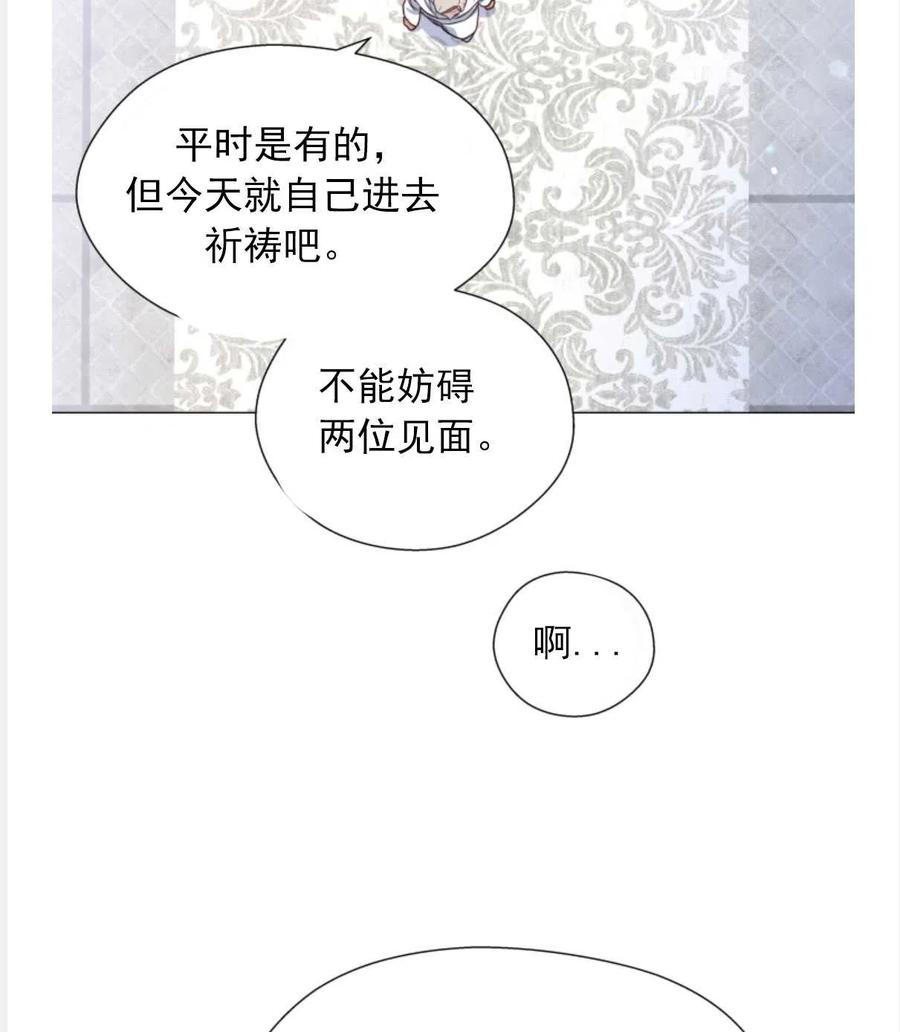 臨時演員拒絕過度癡迷 - 第23話(2/2) - 1