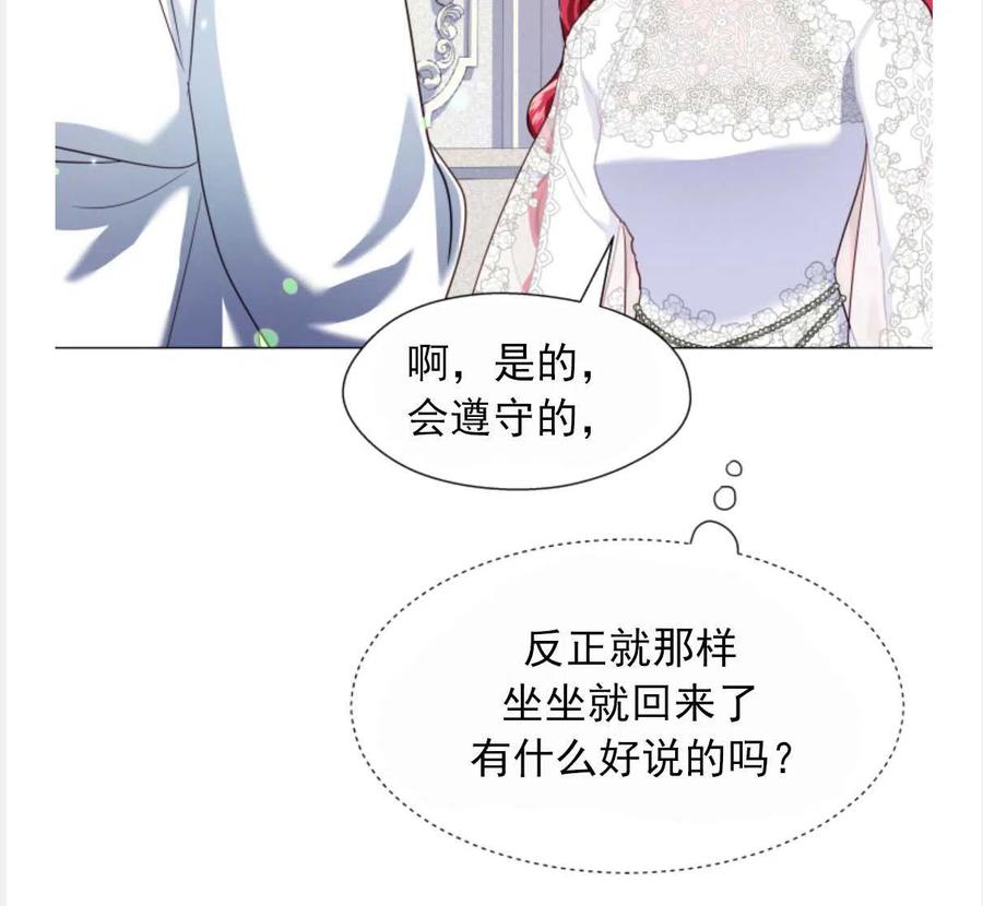 臨時演員拒絕過度癡迷 - 第23話(2/2) - 3