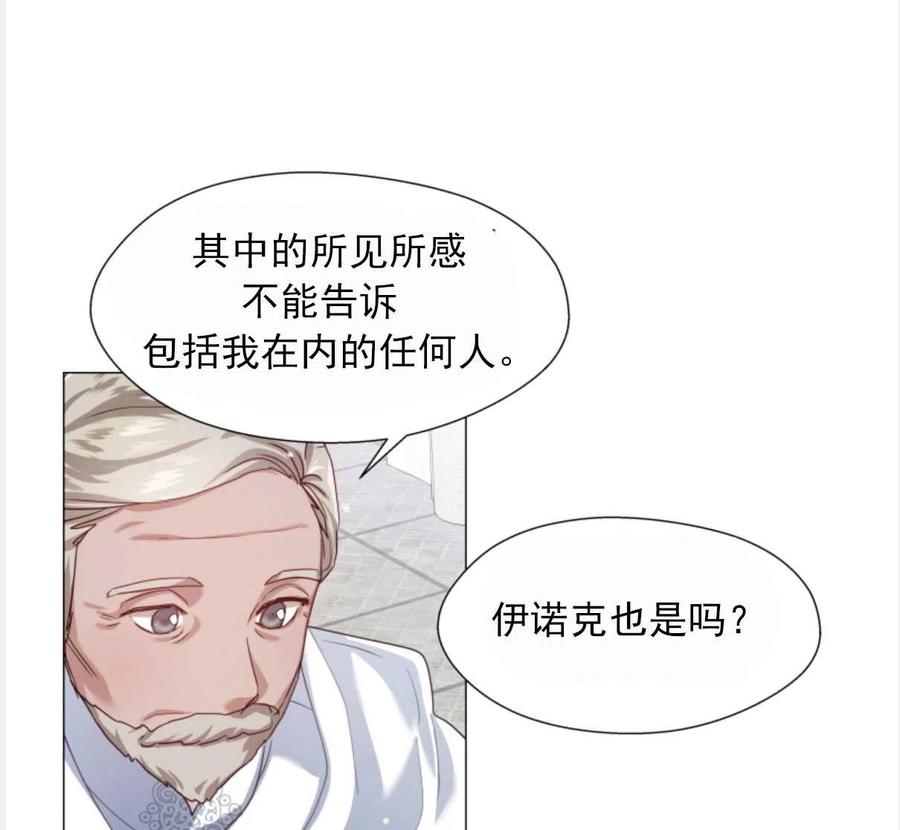 臨時演員拒絕過度癡迷 - 第23話(2/2) - 4