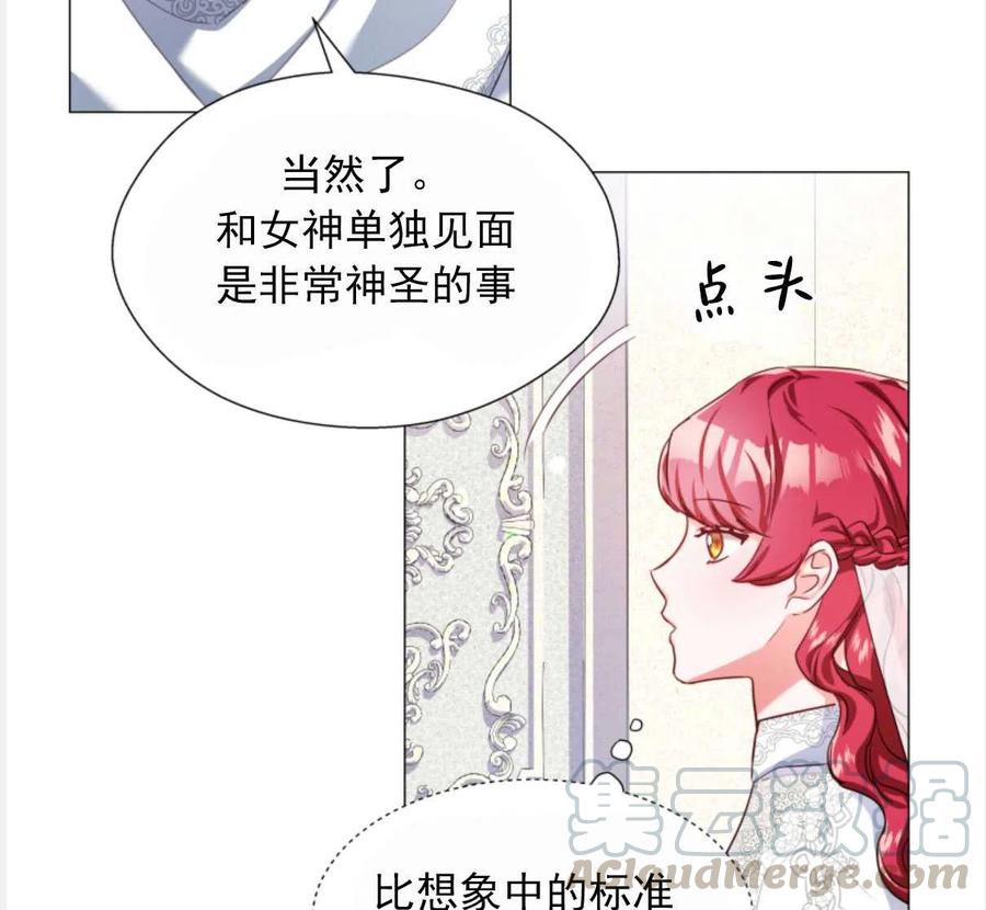 臨時演員拒絕過度癡迷 - 第23話(2/2) - 5