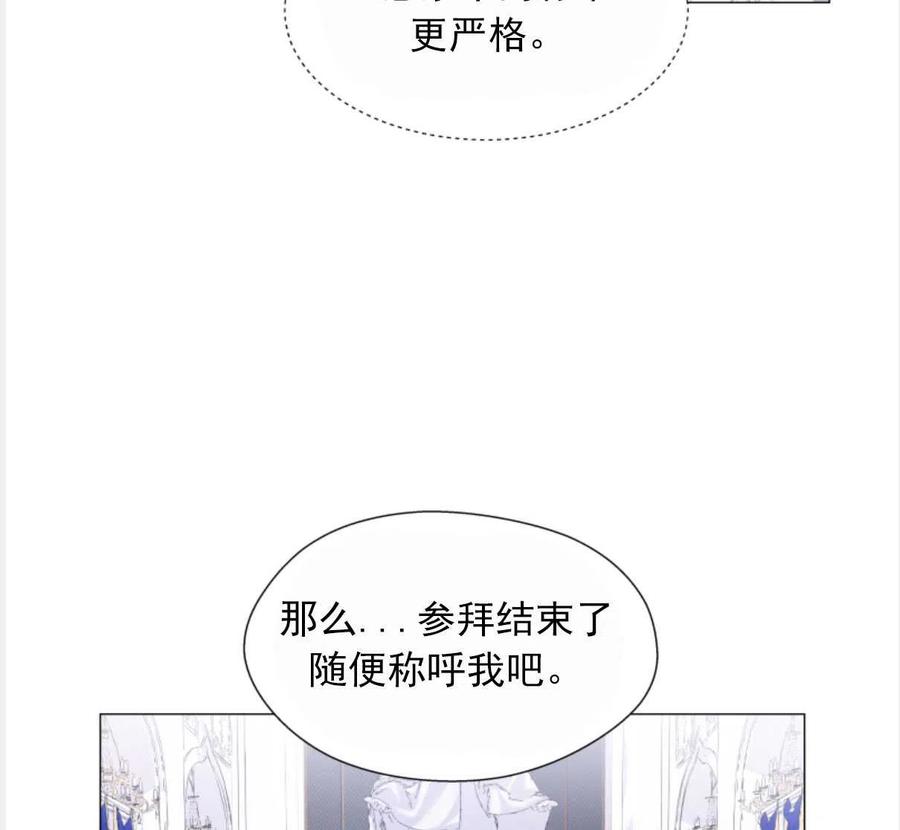 臨時演員拒絕過度癡迷 - 第23話(2/2) - 6