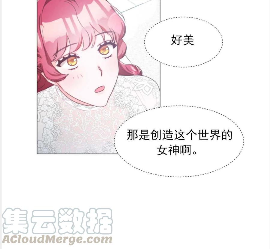 臨時演員拒絕過度癡迷 - 第23話(2/2) - 4