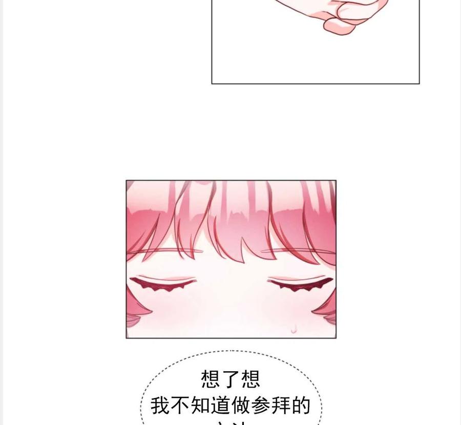 臨時演員拒絕過度癡迷 - 第23話(2/2) - 6