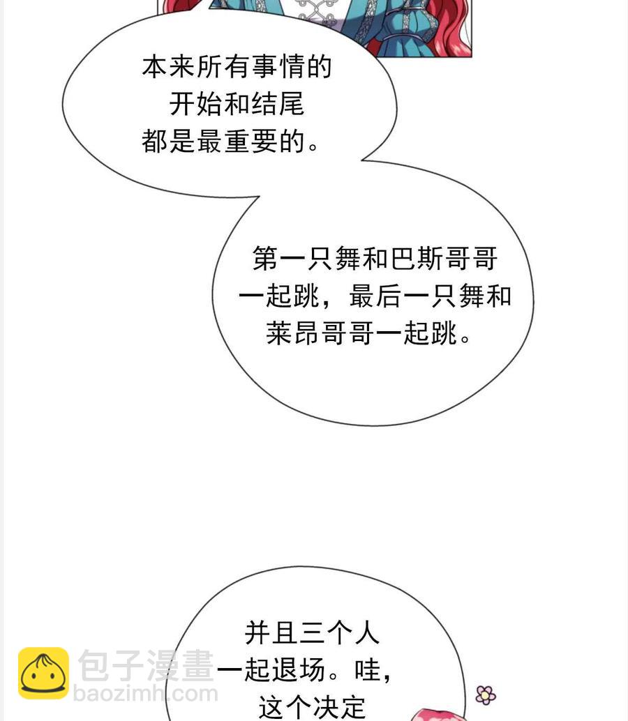 臨時演員拒絕過度癡迷 - 第23話(1/2) - 1