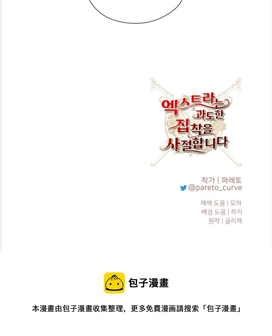 臨時演員拒絕過度癡迷 - 第23話(2/2) - 2