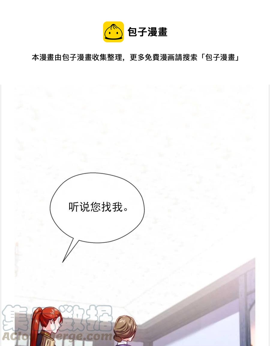 臨時演員拒絕過度癡迷 - 第25話(1/2) - 1