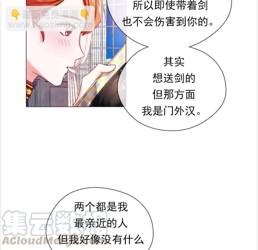 臨時演員拒絕過度癡迷 - 第25話(1/2) - 2