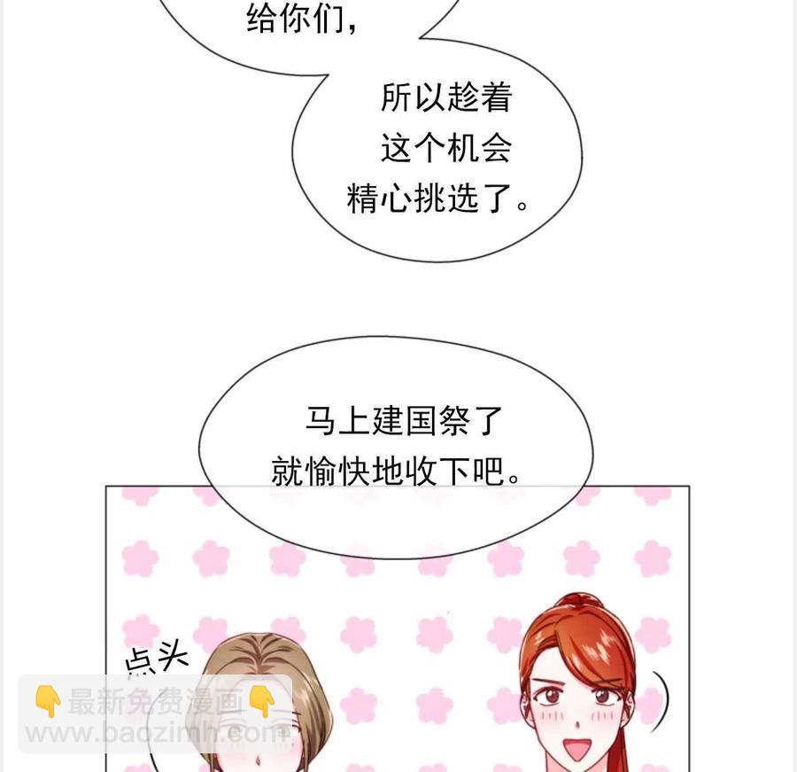 臨時演員拒絕過度癡迷 - 第25話(1/2) - 3