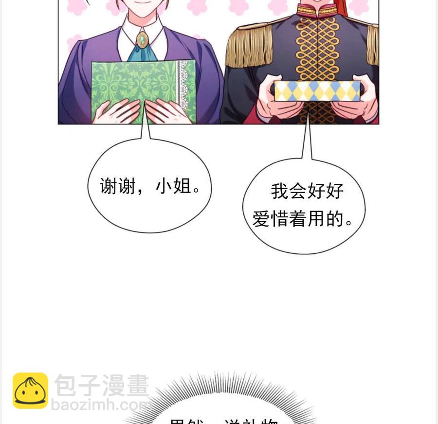 臨時演員拒絕過度癡迷 - 第25話(1/2) - 4