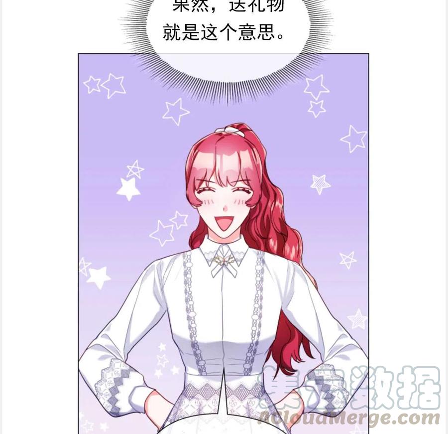 臨時演員拒絕過度癡迷 - 第25話(1/2) - 5