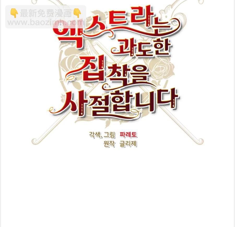 臨時演員拒絕過度癡迷 - 第25話(1/2) - 7