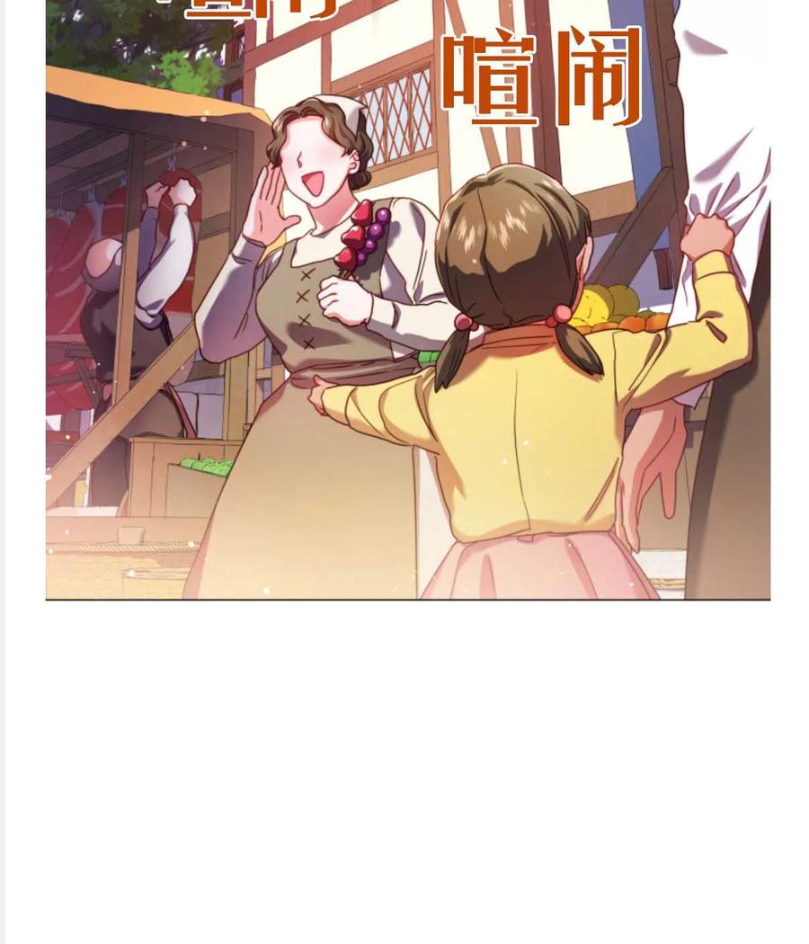 臨時演員拒絕過度癡迷 - 第25話(1/2) - 1