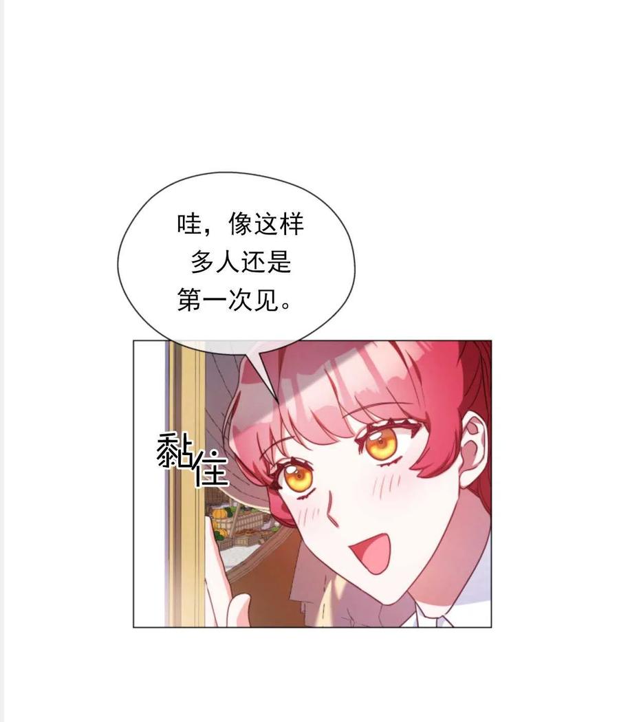 臨時演員拒絕過度癡迷 - 第25話(1/2) - 2