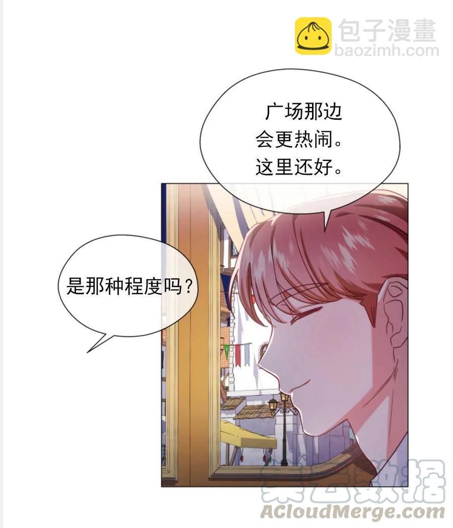 臨時演員拒絕過度癡迷 - 第25話(1/2) - 3