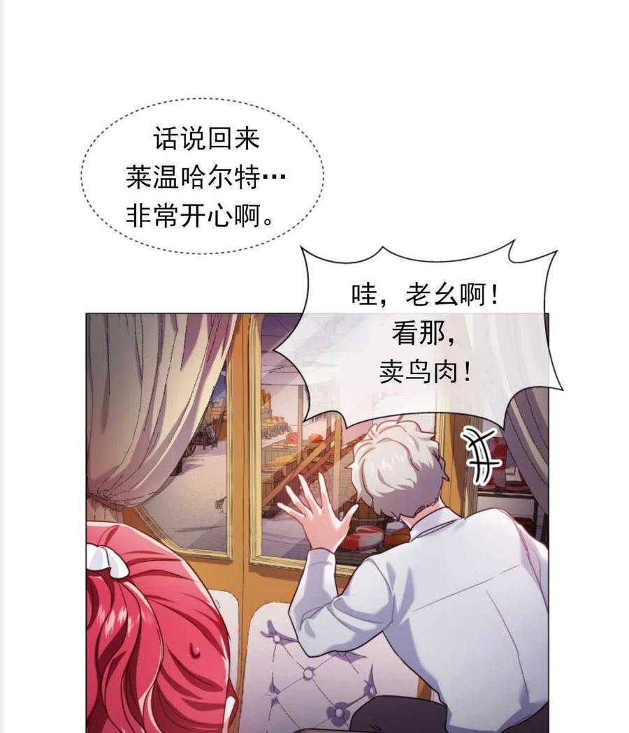 臨時演員拒絕過度癡迷 - 第25話(1/2) - 4