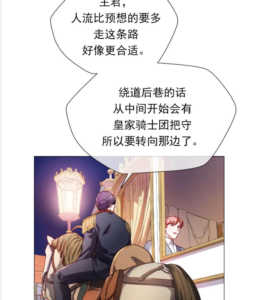 臨時演員拒絕過度癡迷 - 第25話(1/2) - 7