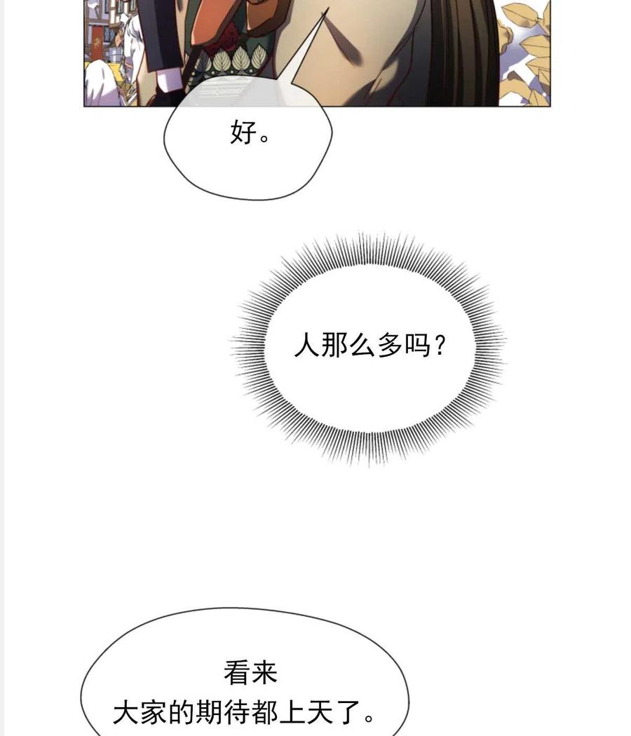 臨時演員拒絕過度癡迷 - 第25話(1/2) - 8