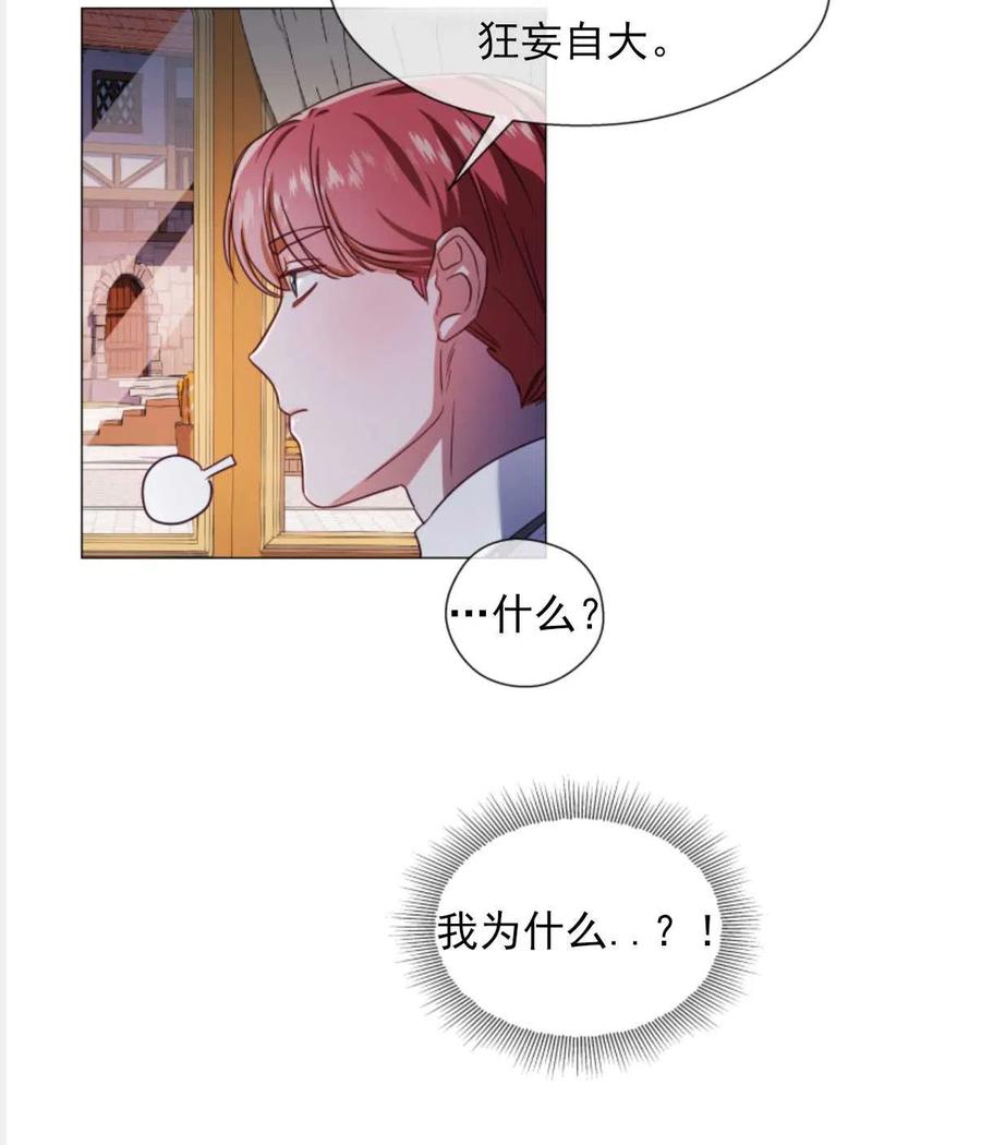 臨時演員拒絕過度癡迷 - 第25話(1/2) - 2