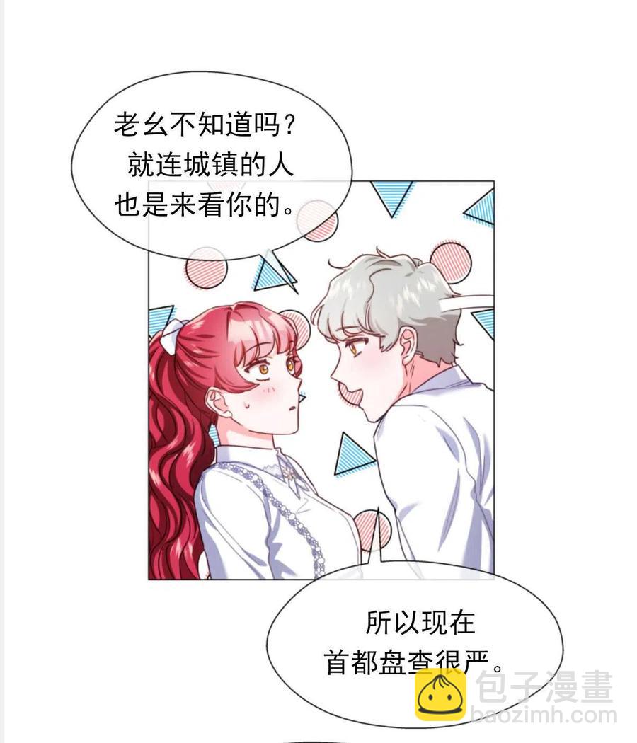 臨時演員拒絕過度癡迷 - 第25話(1/2) - 3