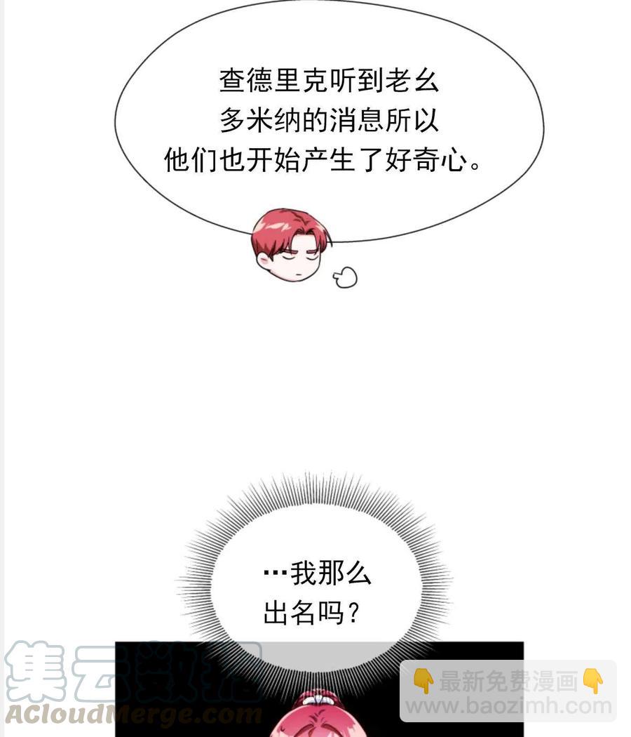 臨時演員拒絕過度癡迷 - 第25話(1/2) - 4