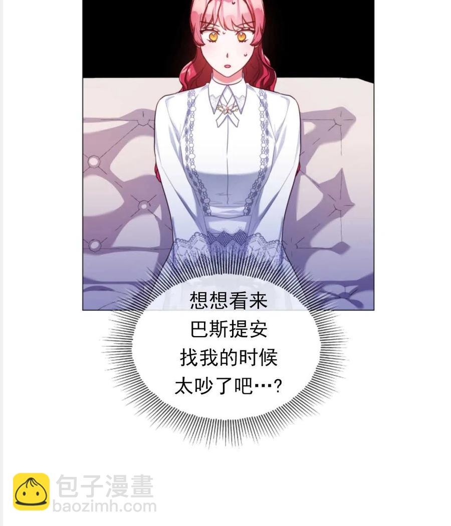 臨時演員拒絕過度癡迷 - 第25話(1/2) - 5